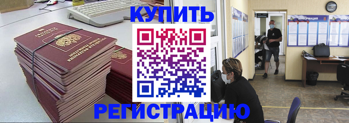 прописка поиск в Озёрске