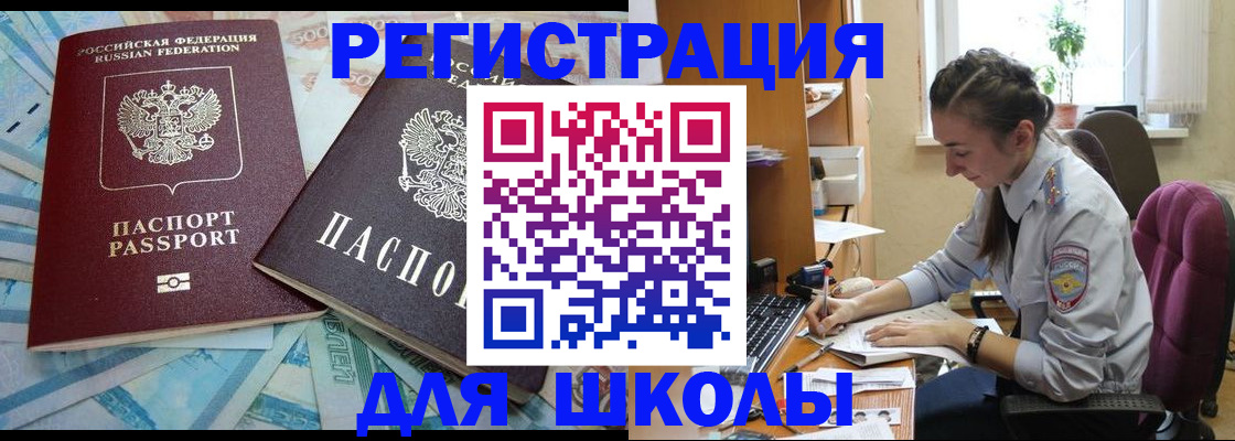 прописка 2025 в Озёрске