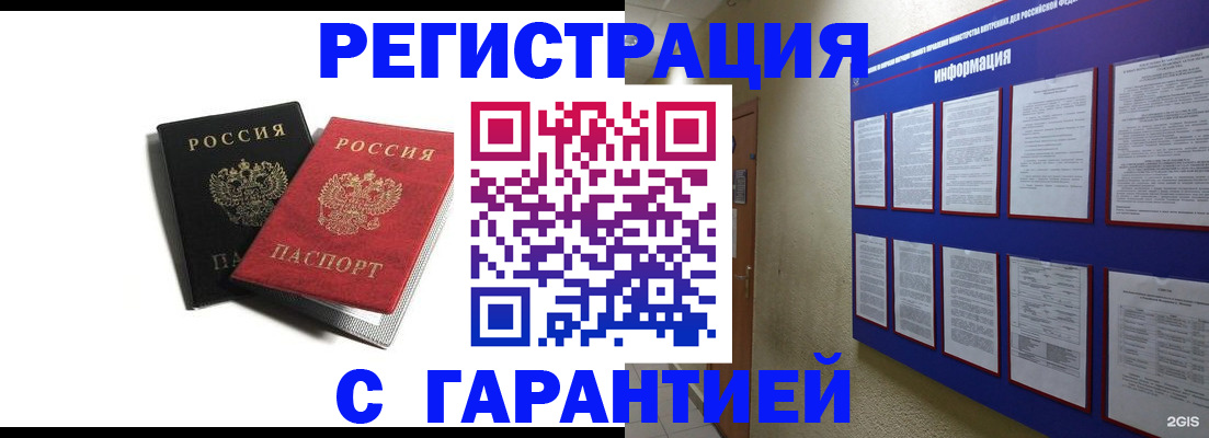 регистрация для дет. сада в Озёрске