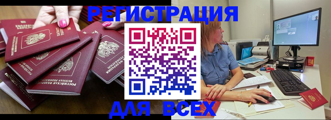 временная регистрация собственник в Озёрске