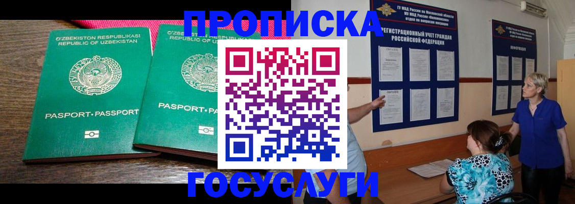 регистрация для дет. сада в Озёрске